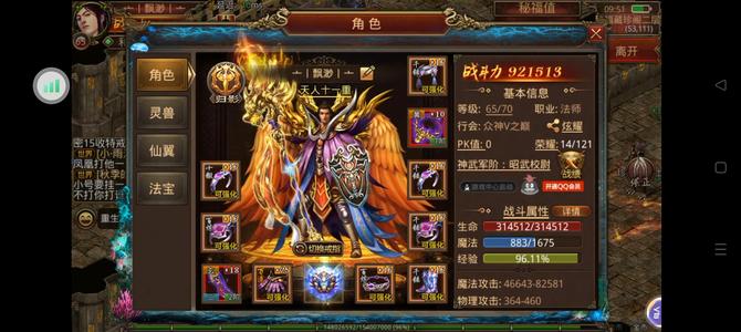 传奇世界手游【66级法师】经典2.0，15区号。