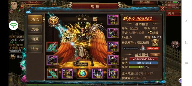 传奇世界手游【60级道士】刚开的新区