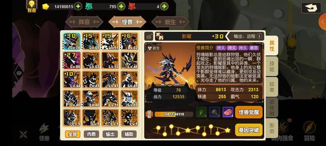 超进化物语【86级】刷的初始号，不想玩了