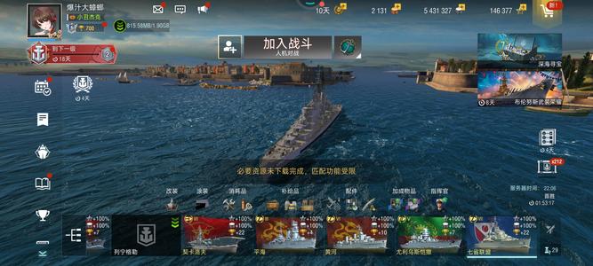 战舰世界闪击战【26级】退坑，多金船，涂装，有罗斯福