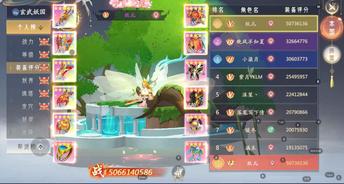 山海与妖灵【704级50,5883,6854战力】全排行第一