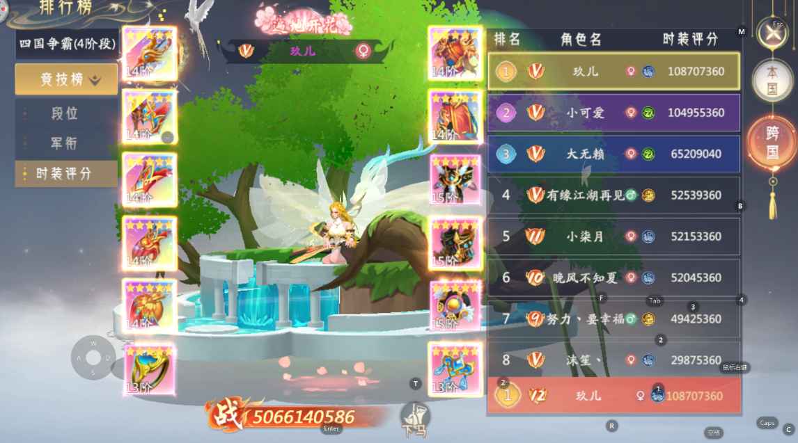 山海与妖灵【704级50,5883,6854战力】全排行第一