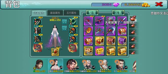 三剑豪471服V10