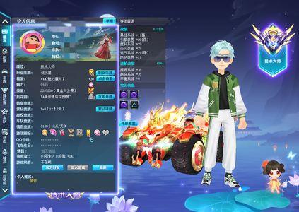 QQ飞车小小号。。