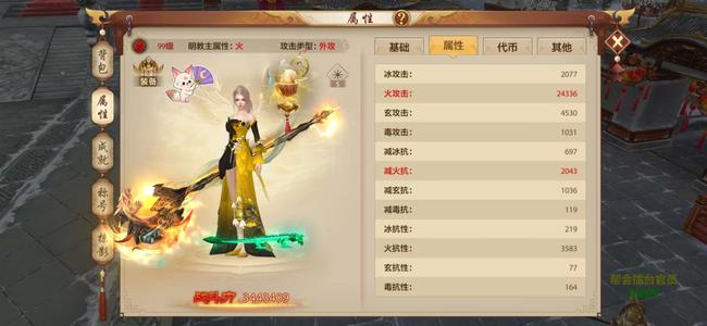 天龙八部手游（腾讯版）仓库有转职丹