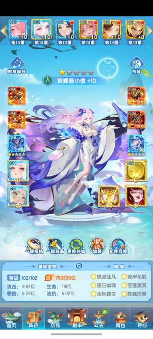 道友请留步【102级】人族号找新主人