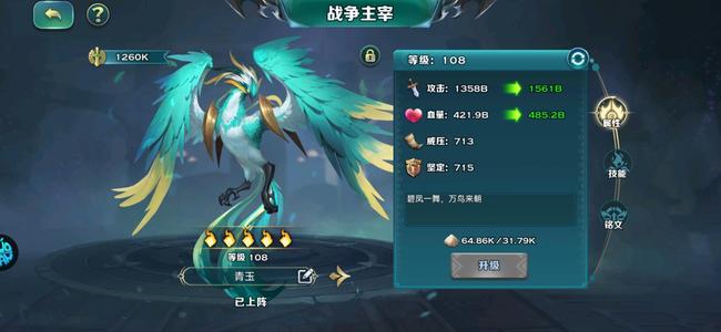 剑与家园【54级】龙牙墙皮9385区域