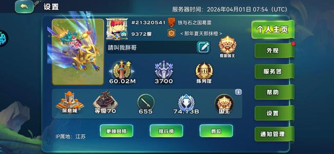 剑与家园70本金框，11孔主宰，