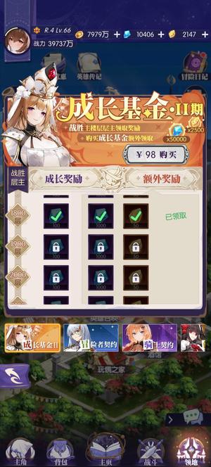 邂逅在迷宫【1级】1800氪村长号tap账号登陆