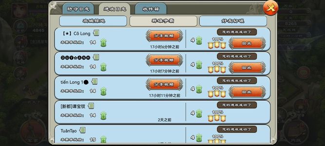 君临天下手游【78级】自己看看吧