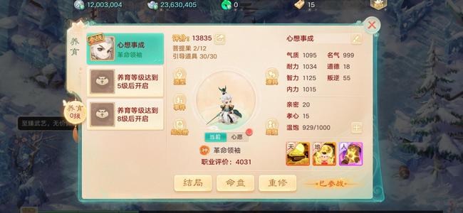 大话西游【时间服3转】1.2亿银子和1.1亿保证金