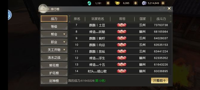 远征手游【1034级】工作忙了，没时间玩了。