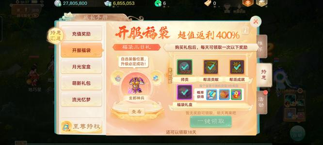 大话西游【道具服无】是新区大圣娶亲，满敏玄都仙气鞋