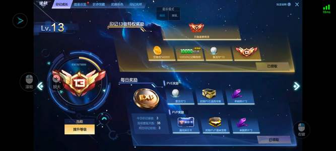 逆战三模式号极品号