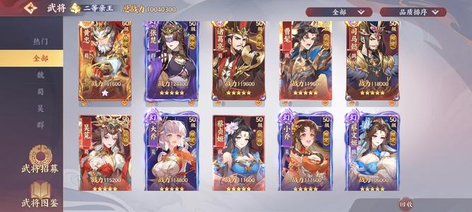怒焰三国杀【100级】v10元宝大概4万左右