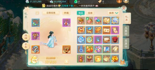 大话西游【道具服1转】大圣娶亲一档账号仙器龙马月卡