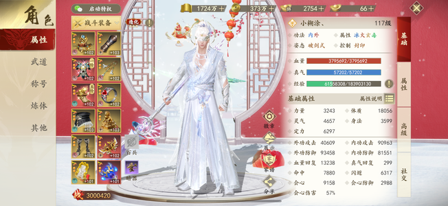 新天龙八部85区打架区细节天龙