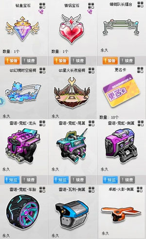 QQ飞车【160级】29改装起源爆甲四级重T1朱雀