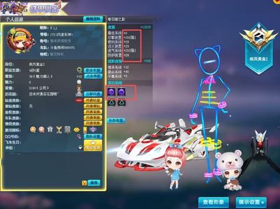 QQ飞车29改装四级20A雷诺皮和外改