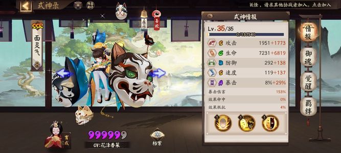 阴阳师【57级】PVEPVP万金油