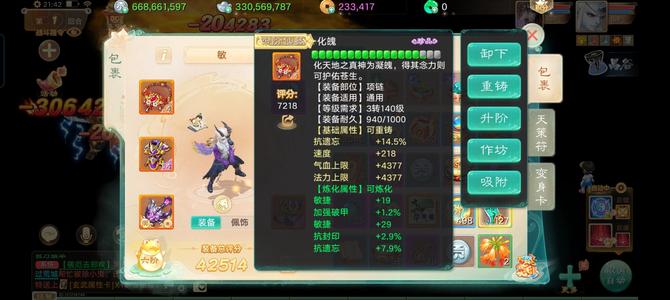 大话西游没时间玩了