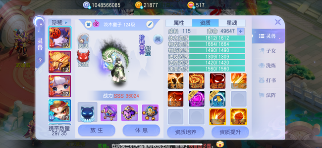 桃花源记【109级镇国府】低价甩没时间玩最低