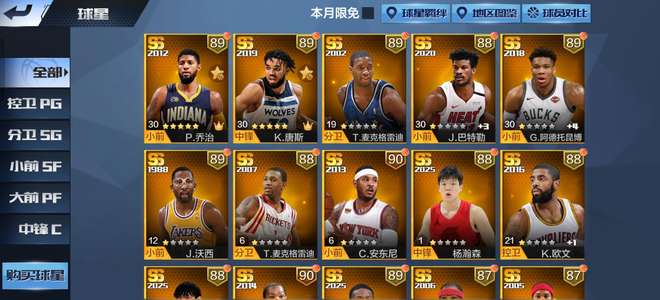 最强NBA无捆绑小号
