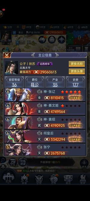 三国兵临天下【36级】刚五合丨单将三国排名第三