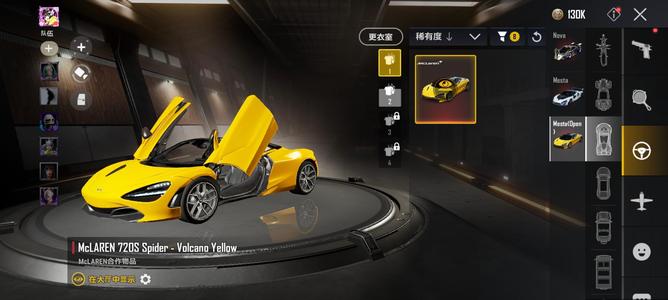 PUBG：New State多金多红小跑车超值可小刀