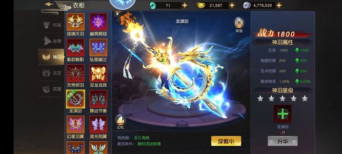 远征手游【899级】只有图这些，不议价