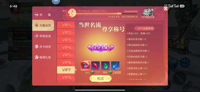傲世飞仙天龙162新区