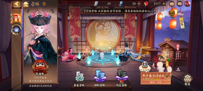 阴阳师因幡sp缘神无月葛叶sp岳