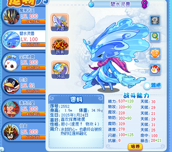 洛克王国【100级】碧水武王龙皇急出