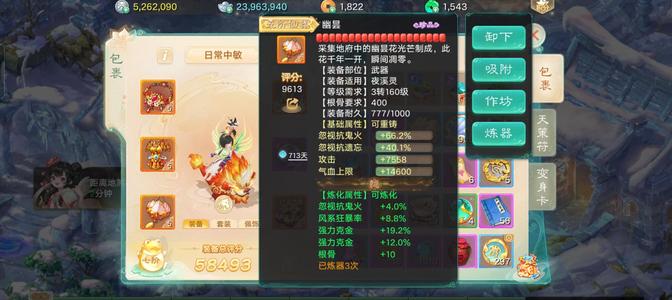 大话西游全身20宝石套。可以换女人玩。
