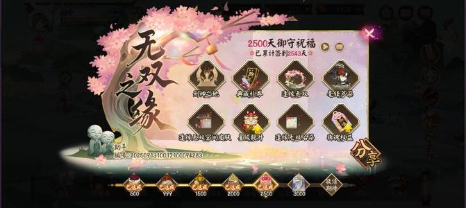 阴阳师【60级】四头老登号，没抽到ur甩卖了