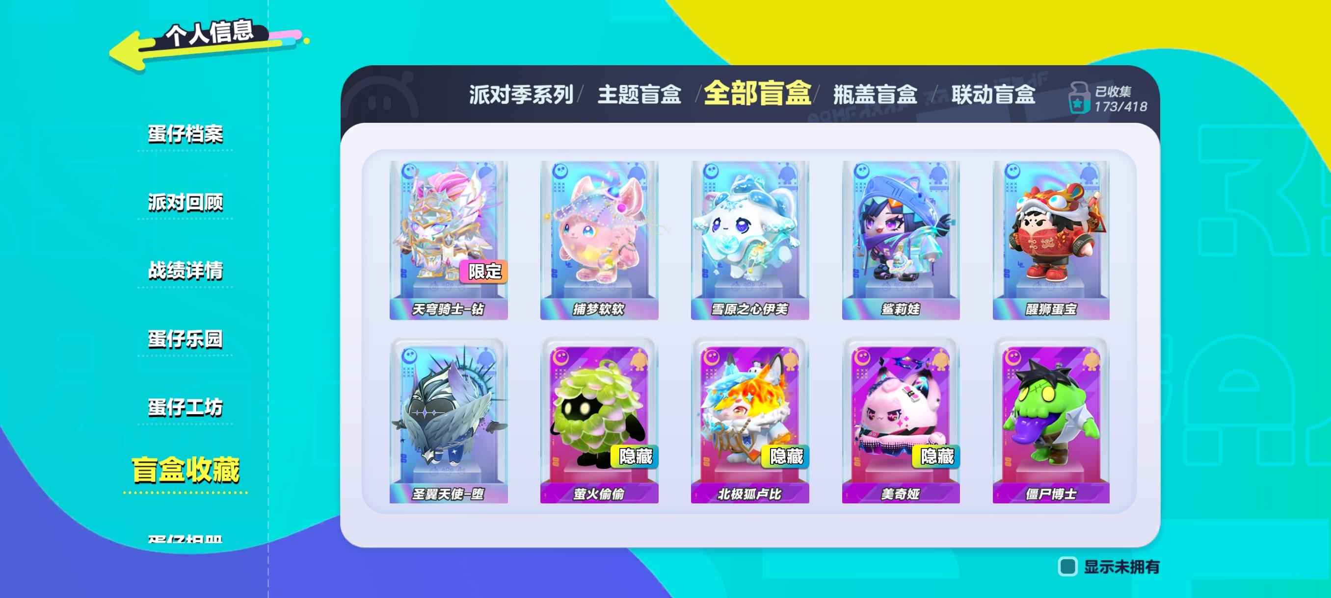 蛋仔派对【30级】龙车新赛季全套有奶瓶