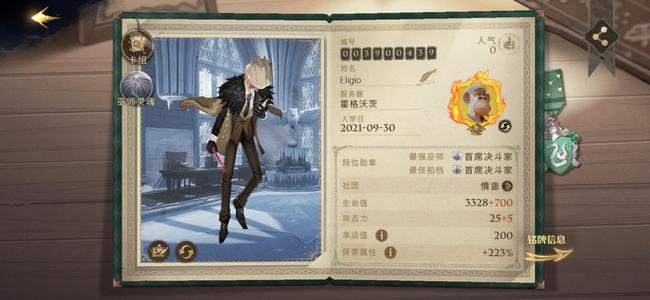 哈利波特：魔法觉醒努力氪金党