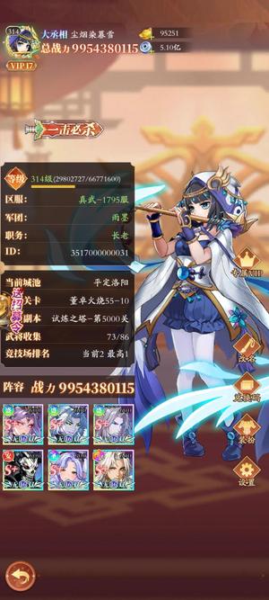 少年名将【314级】走过路过，不要错过