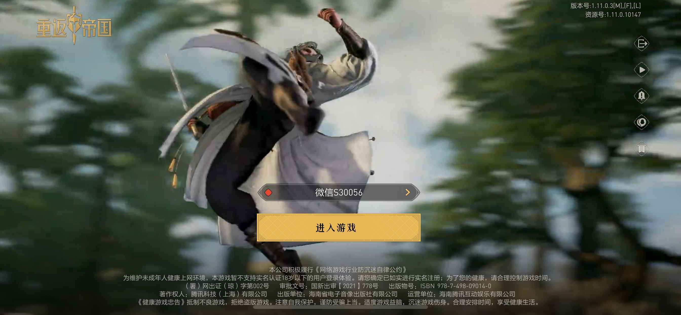 重返帝国【苹果版】【亚历克斯级】满囤兵，压力，李白，马超，吕布