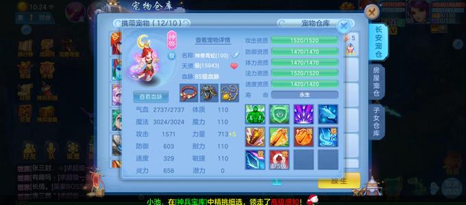 幻唐志：逍遥外传12段95盘丝皮肤强化技能蛇