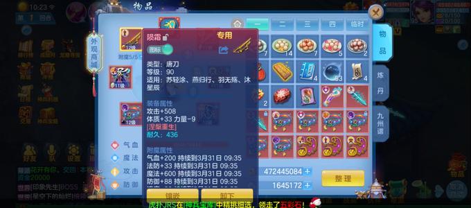 幻唐志：逍遥外传12段95盘丝皮肤强化技内丹蛇