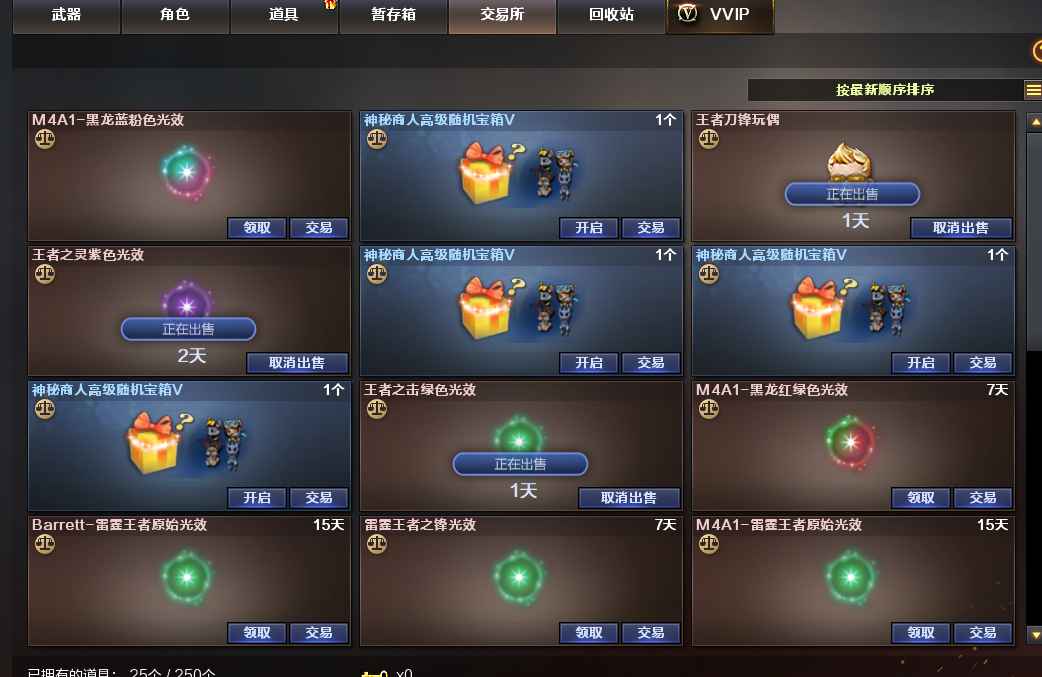 穿越火线（CF）【1级】星神幻神周瑜AG带音效雷神宠儿