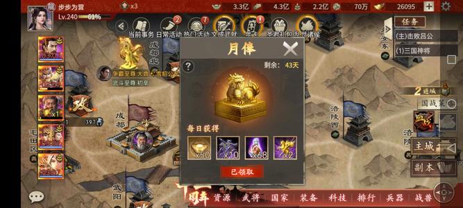 攻城掠地【蜀.蜀王.240级】潜力股还有2万多金