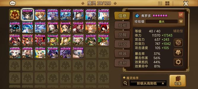 魔灵召唤5光暗 暗龙骑光夫人等无证无绑