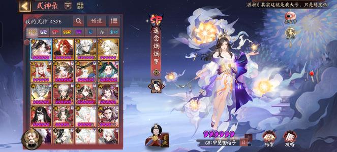 阴阳师【60级】周年庆区大名士账号