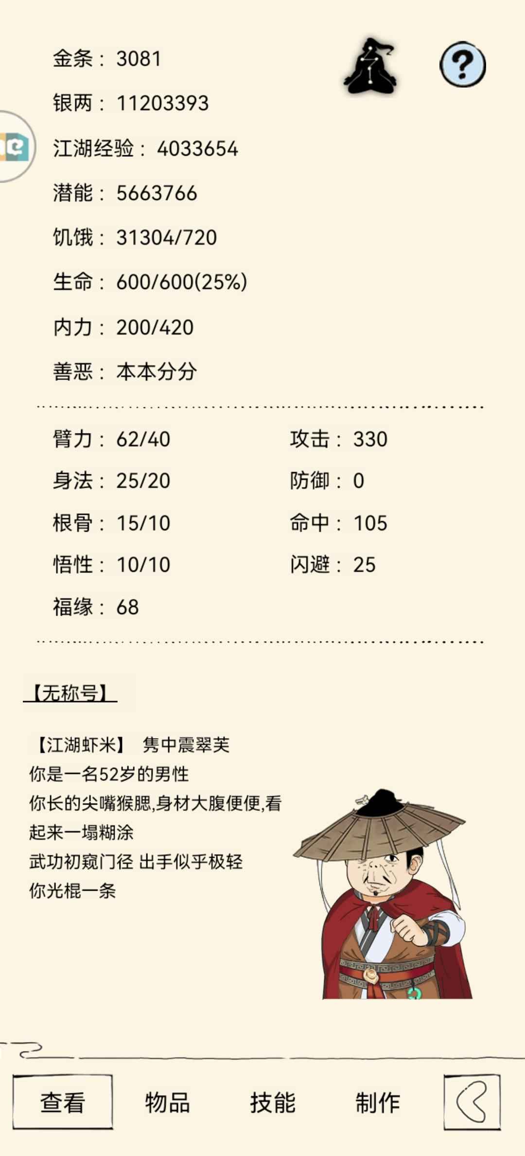 暴走英雄坛【99级】五百万潜能，三千金，便宜卖