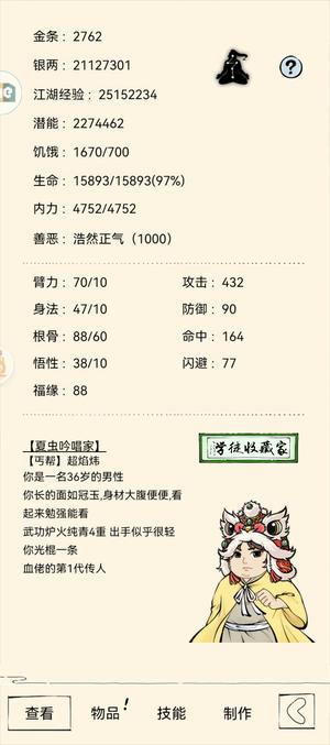 暴走英雄坛真龙，坐骑时装