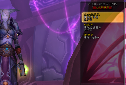 魔兽世界时光服二区80级法师账号