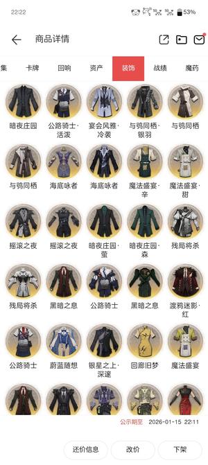 哈利波特：魔法觉醒【111级】哈利波特蛇院男号