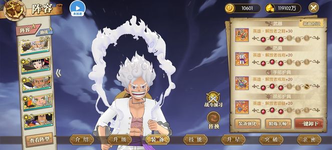 航海王：燃烧意志【150级】基本都有资源号